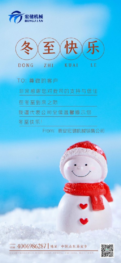 天(tiān)時人事日相催，冬(dong)至陽生春又來。